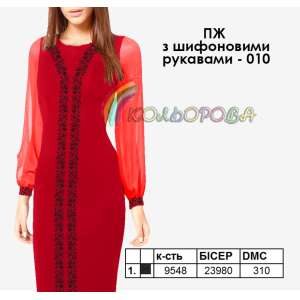 Плаття жіноче з шифоновими рукавами ПЖ шифон-010
