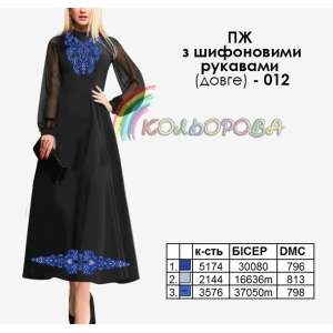 Плаття жіноче з шифоновими рукавами ПЖ шифон (довге)-012