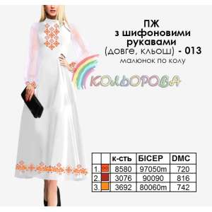 Women's dress with chiffon sleeves PЖ chiffon (long, flared)-013