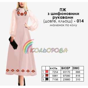 Women's dress with chiffon sleeves PJ chiffon (long, flared)-014