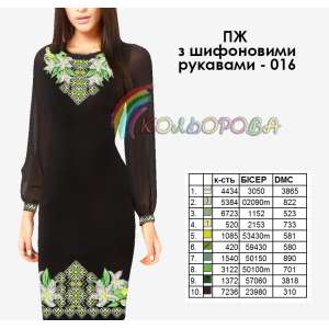 Плаття жіноче з шифоновими рукавами ПЖ шифон-016