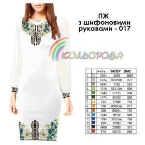 Плаття жіноче з шифоновими рукавами ПЖ шифон-017