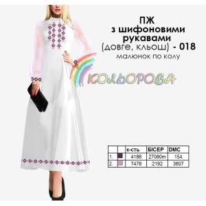 Women's dress with chiffon sleeves PZ chiffon (long, flared)-018