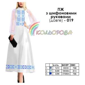 Плаття жіноче з шифоновими рукавами ПЖ шифон (довге)-019