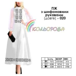 Плаття жіноче з шифоновими рукавами ПЖ шифон (довге)-020 