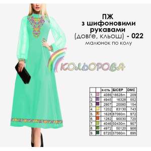 Women's dress with chiffon sleeves PJ chiffon (long, flared)-022