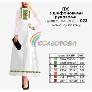 Women's Dress with Chiffon Sleeves PZh Chiffon (Long, Flared)-023