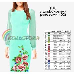 Плаття жіноче з шифоновими рукавами ПЖ шифон-026