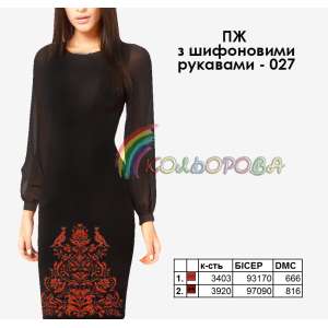 Плаття жіноче з шифоновими рукавами ПЖ шифон-027