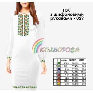 Плаття жіноче з шифоновими рукавами ПЖ шифон-029