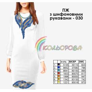 Плаття жіноче з шифоновими рукавами ПЖ шифон-030