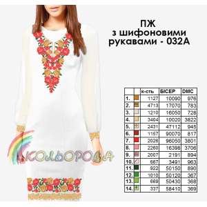 Плаття жіноче з шифоновими рукавами ПЖ шифон-032А