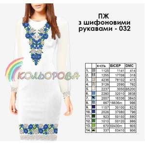 Плаття жіноче з шифоновими рукавами ПЖ шифон-032