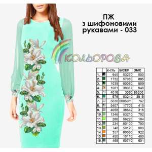 Плаття жіноче з шифоновими рукавами ПЖ шифон-033