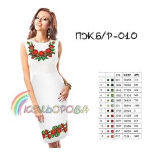 Платье женское без рукавов ПЖ Б/Р-010