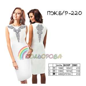 Плаття жіноче без рукавів ПЖ Б/Р-220