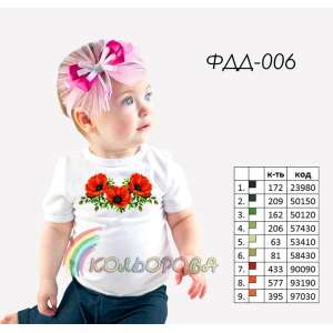 Футболка детская ФДД-006