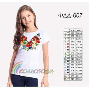 Футболка детская ФДД-007