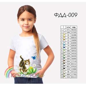 Футболка дитяча ФДД-009