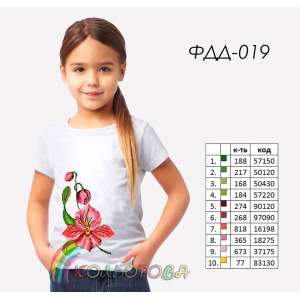 Футболка детская ФДД-019