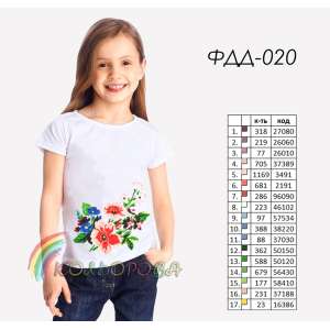 Футболка детская ФДД-020