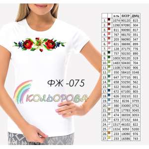 Футболка женская ФЖ-075