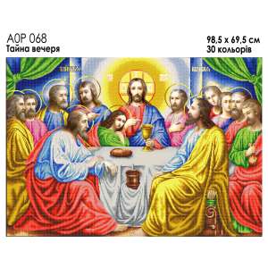 A0R 068 Icon "The Last Supper"
