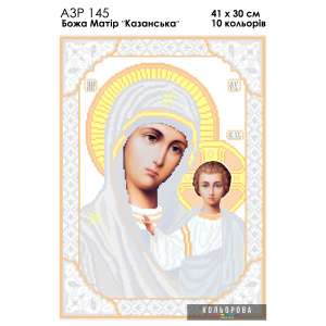 A3R 145 Icon of the Mother of God 