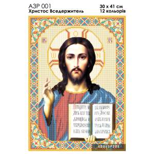 A3R 001 Icon Christ the Almighty