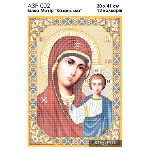 A3R 002 Icon of the Mother of God 
