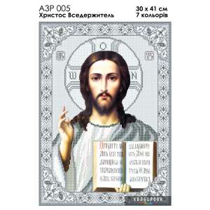 A3R 005 Icon of Christ the Almighty