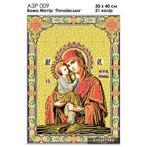 A3R 009 Icon of the Mother of God 