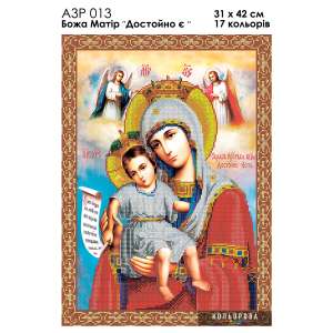 A3R 013 Icon of the Mother of God 