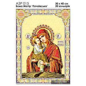 A3R 015 Icon of the Mother of God 