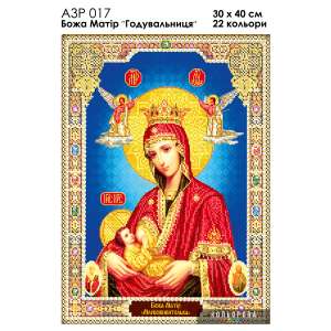 A3R 017 Icon of the Mother of God 