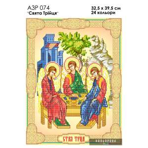 A3R 074 Icon "Holy Trinity"