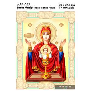 A3R 075 Icon of the Mother of God 
