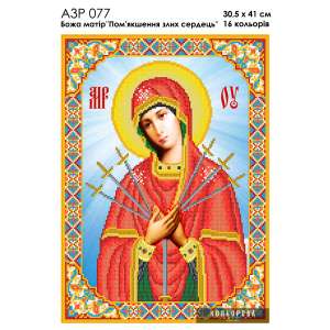 A3R 077 Icon of the Mother of God 