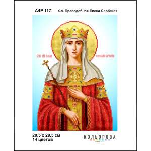 А4Р 117 Ікона Св. Преподобна Олена Сербська