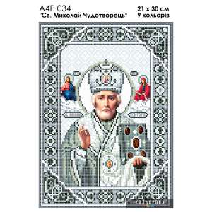 А4Р 034 Ікона Миколай Чудотворець 