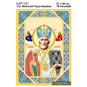 А4Р 041 Ікона Миколай Чудотворець