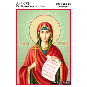 A4R 093 Icon of St. Martyr Natalia
