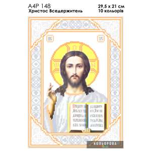 А4Р 148 Ікона Христос Вседержитель