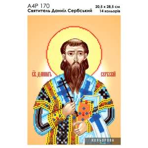 А4Р 170 Ікона Святитель Данило Сербський