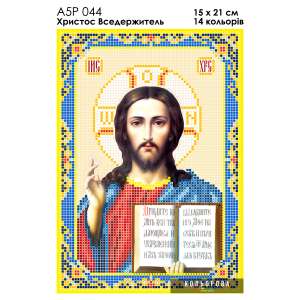 А5Р 044 Ікона Христос Вседержитель 