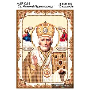 А5Р 054 Ікона Миколай Чудотворець 