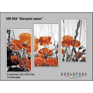 Триптих для вышивки КМ 004 "Багровые маки"