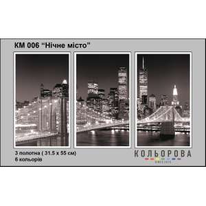 Триптих для вышивки КМ 006 "Ночной город"