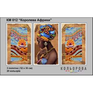 Триптих для вышивки КМ 012 "Королева Африки"