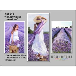 Triptych for embroidery KM 019 